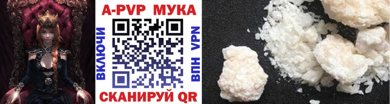 Купить закладки Рассказово APVP мука
