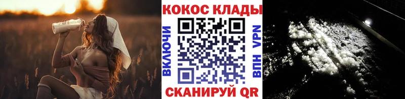 Купить закладки  Рассказово  КОКАИН Колумбийский 