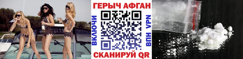 Героин белый Рассказово
