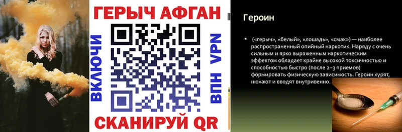 Героин Heroin  Купить где  Рассказово 